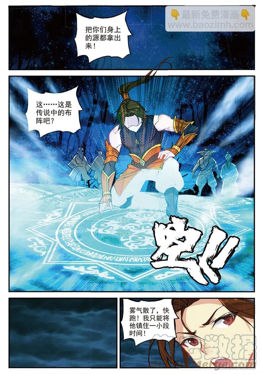 88 黑松林（上）4