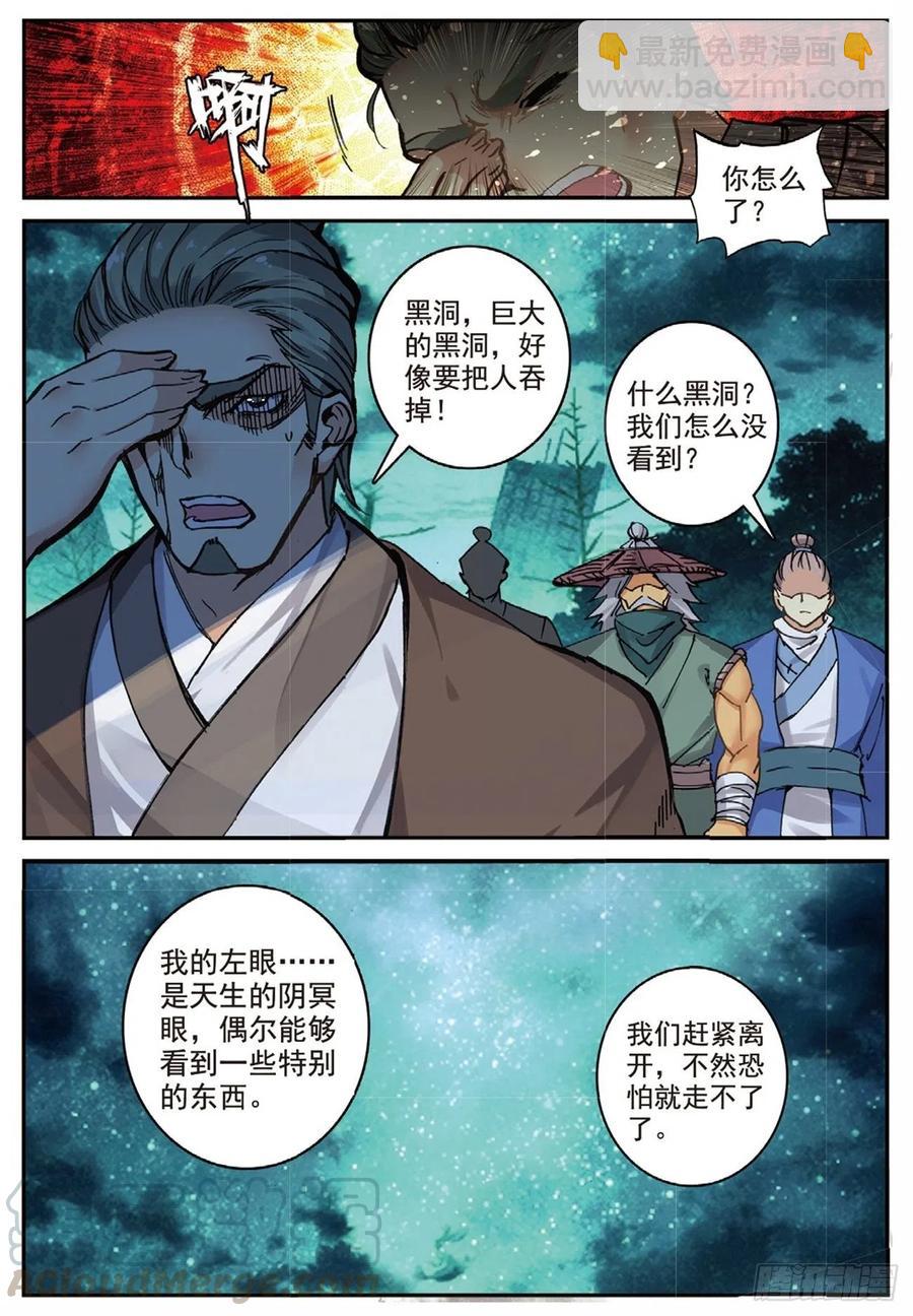 88 黑松林（上）6