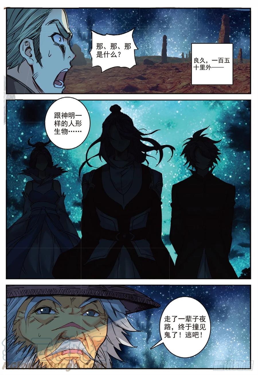 88 黑松林（上）7
