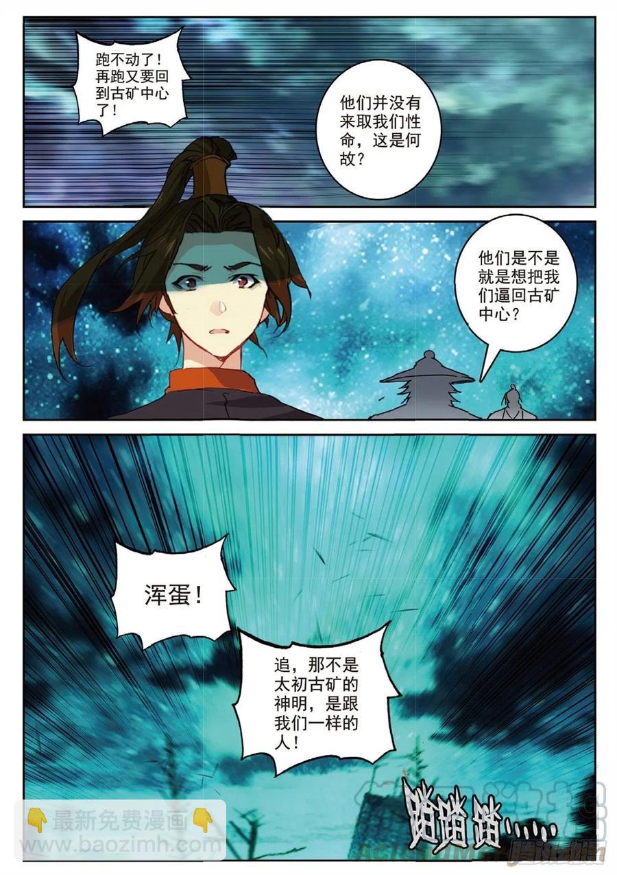 88 黑松林（上）8