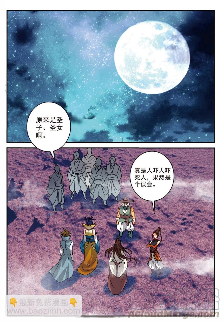 88 黑松林（上）9