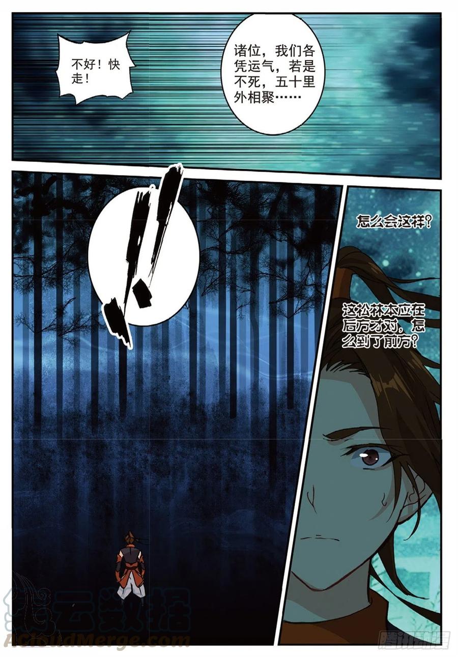 88 黑松林（下）0