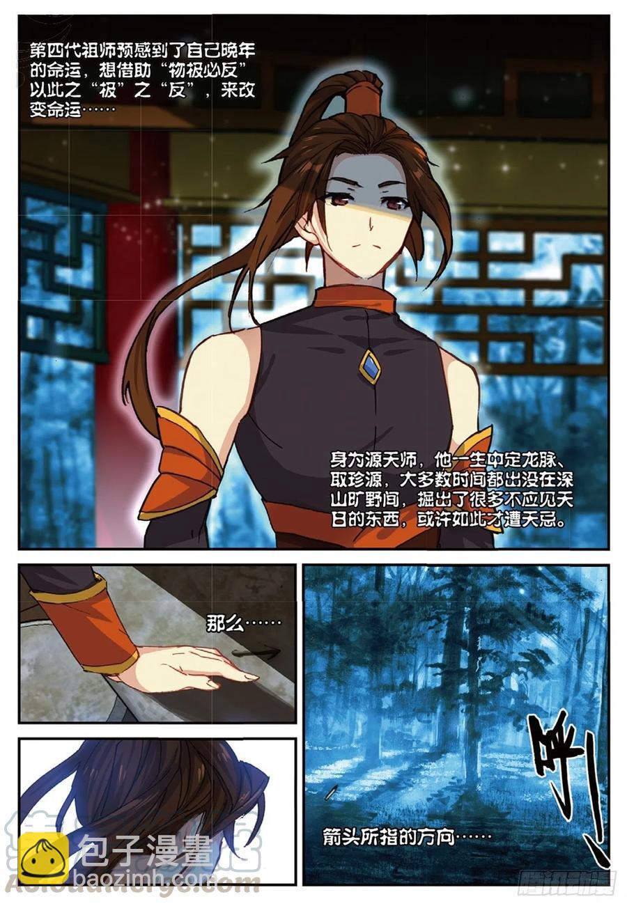 88 黑松林（下）10