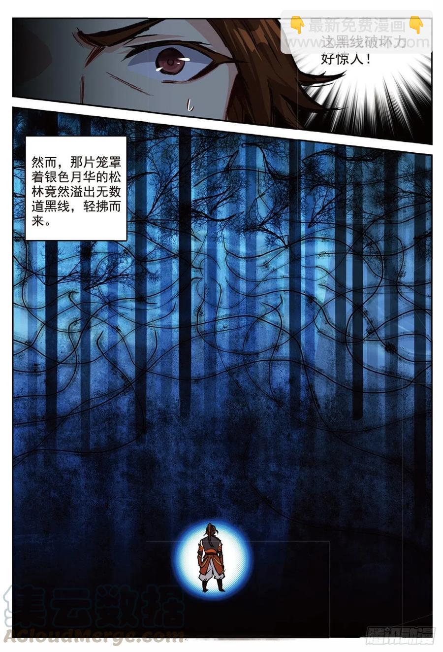 88 黑松林（下）3