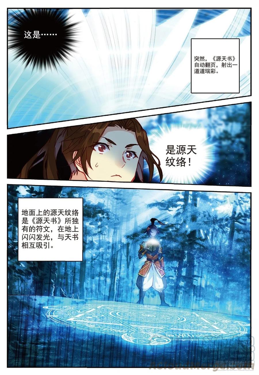 88 黑松林（下）5