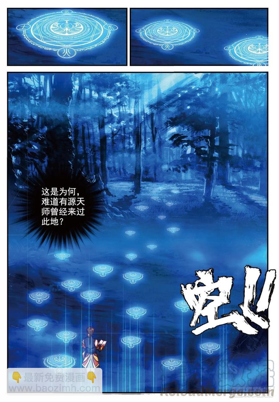 88 黑松林（下）6