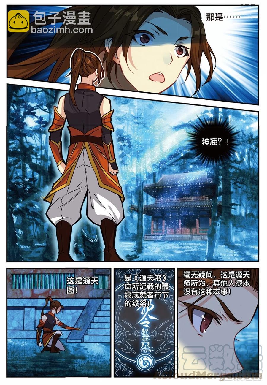 88 黑松林（下）7