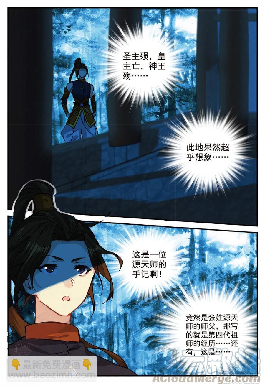 88 黑松林（下）8