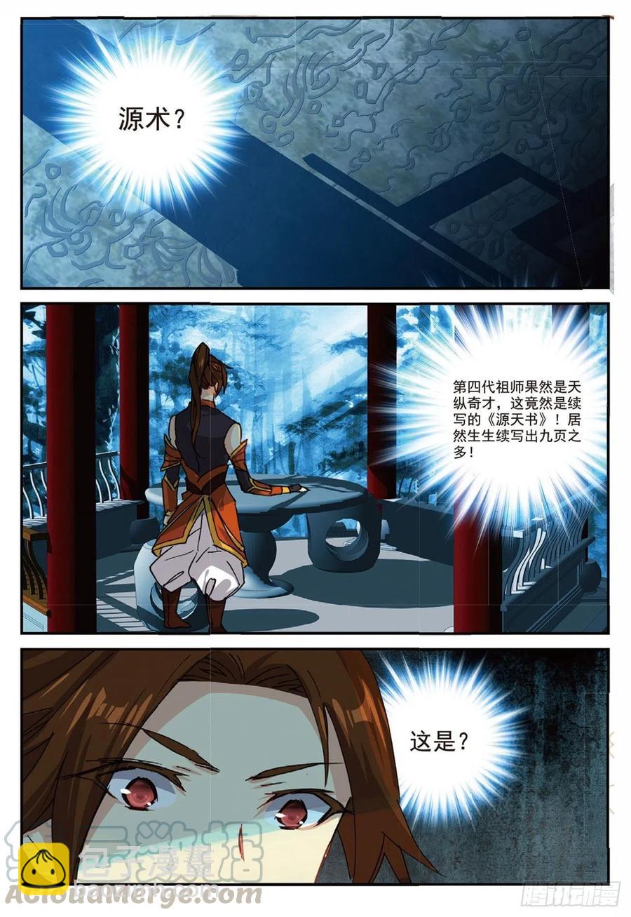 88 黑松林（下）9