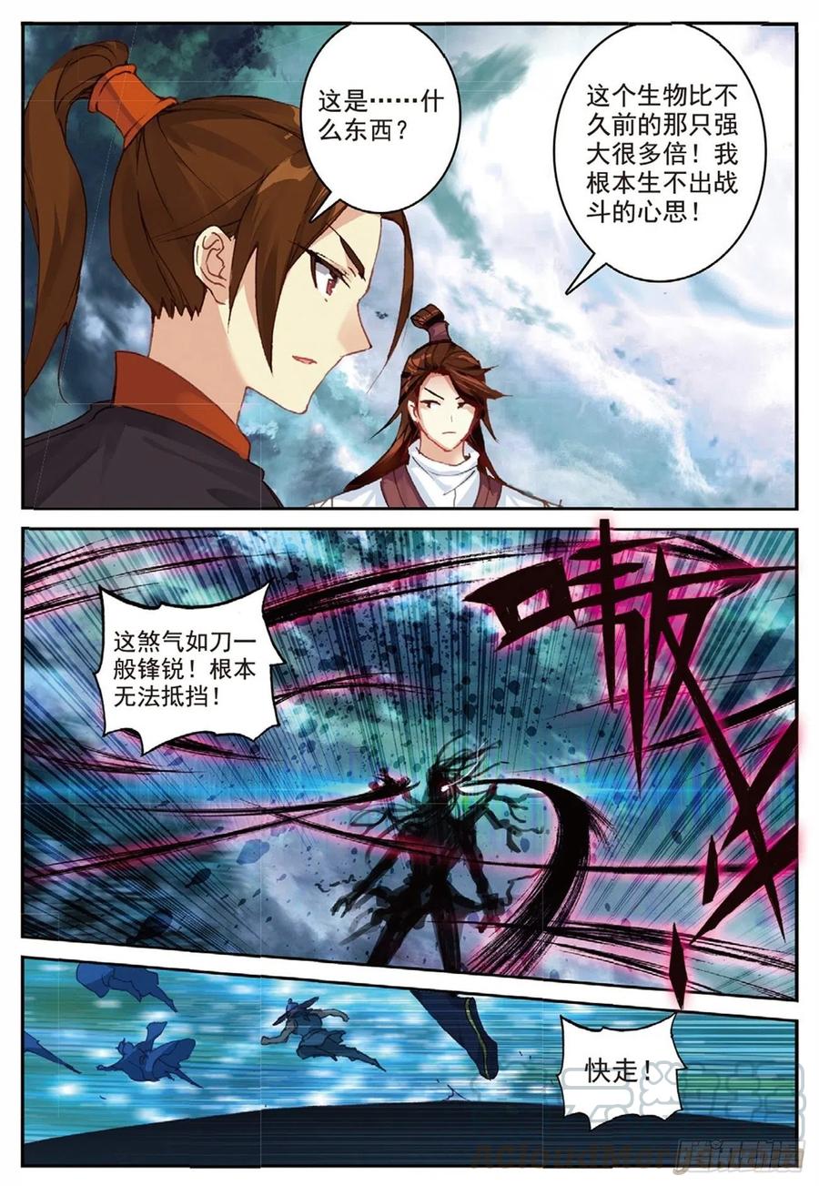 90 血月降临（下）4