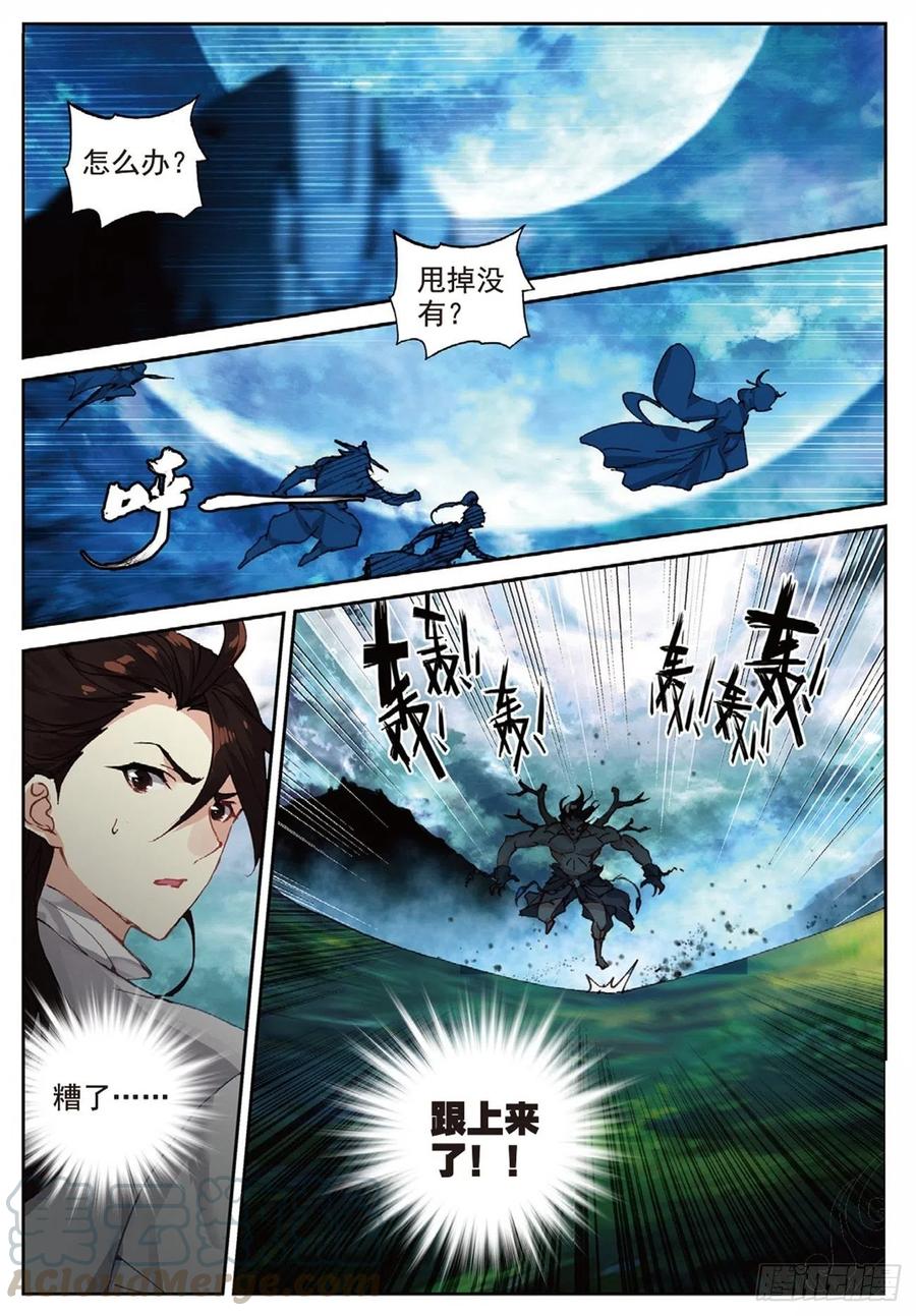 90 血月降临（下）5