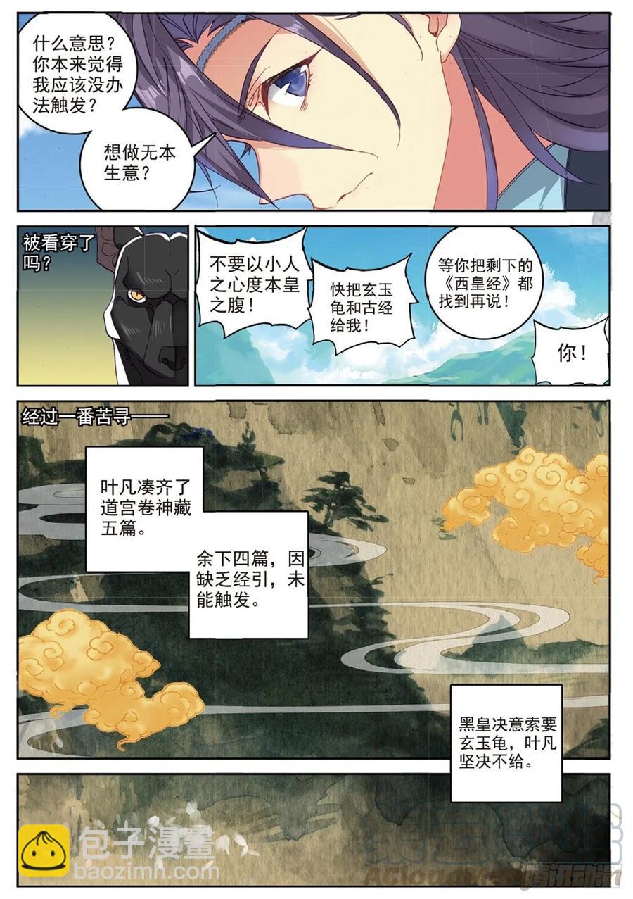 94 喜结良缘（下）9