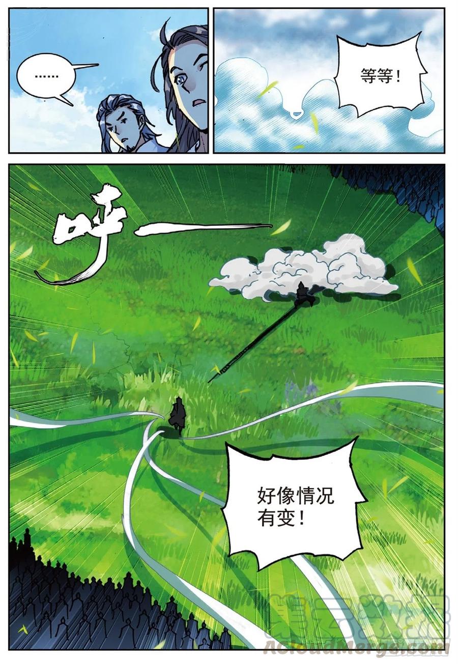 96 司徒风的突袭（下）1