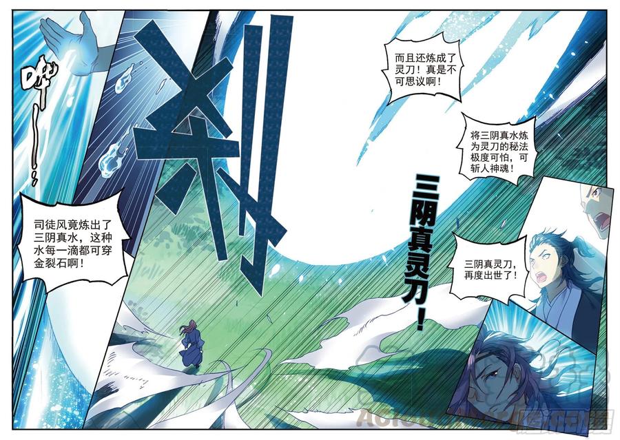97 云断之乱（上）8