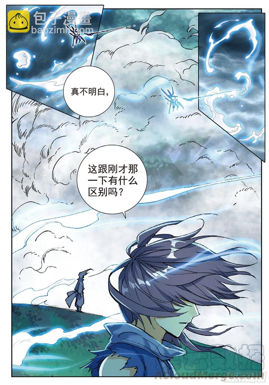 97 云断之乱（下）2