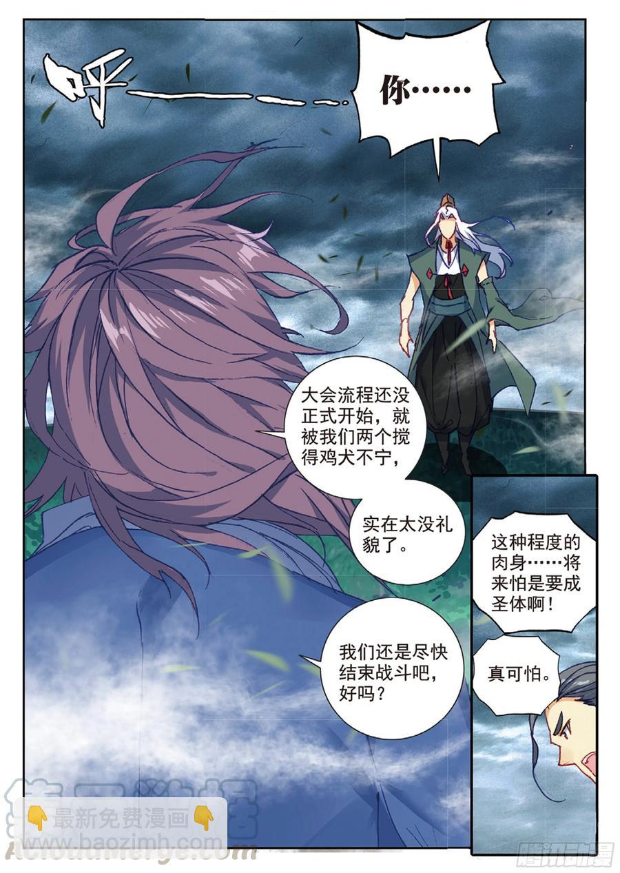 97 云断之乱（下）3