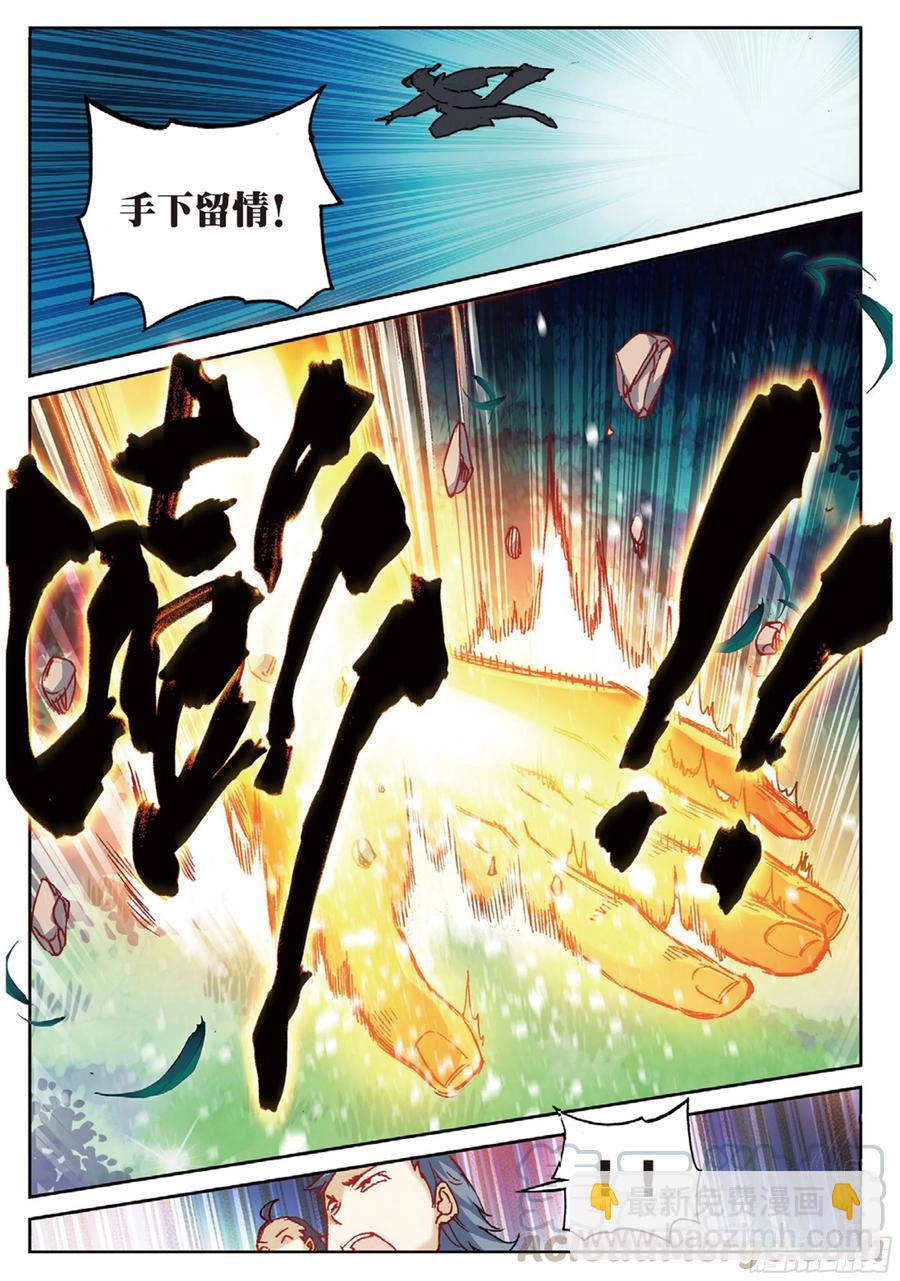 97 云断之乱（下）5