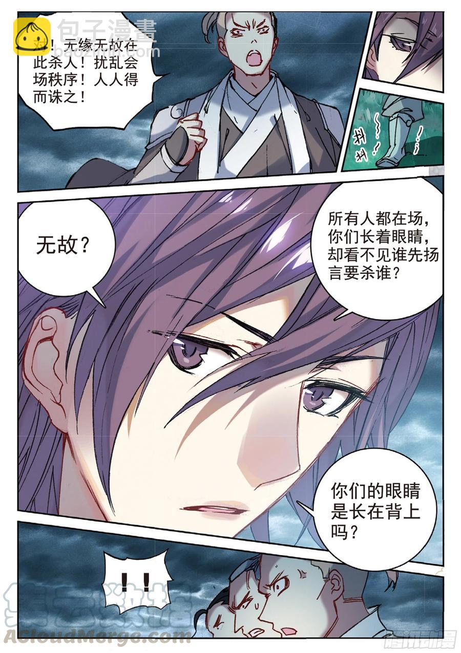 97 云断之乱（下）9