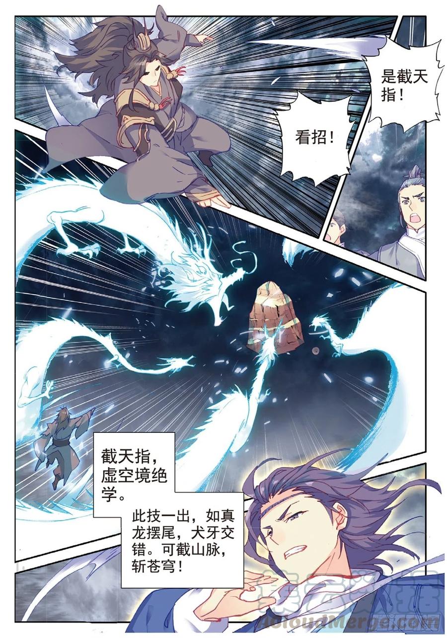 98  与姬家高手的对决（上）10