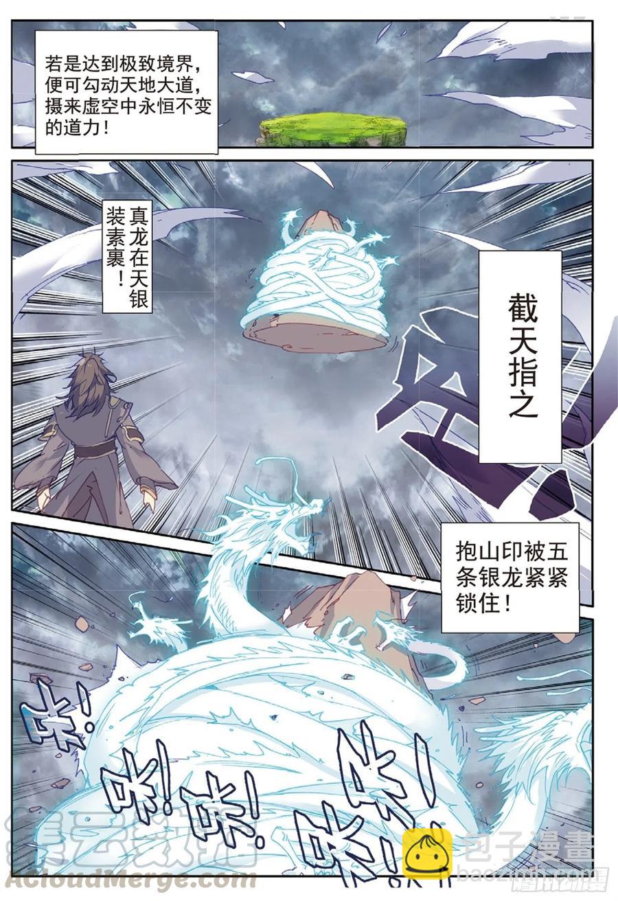 98  与姬家高手的对决（上）11