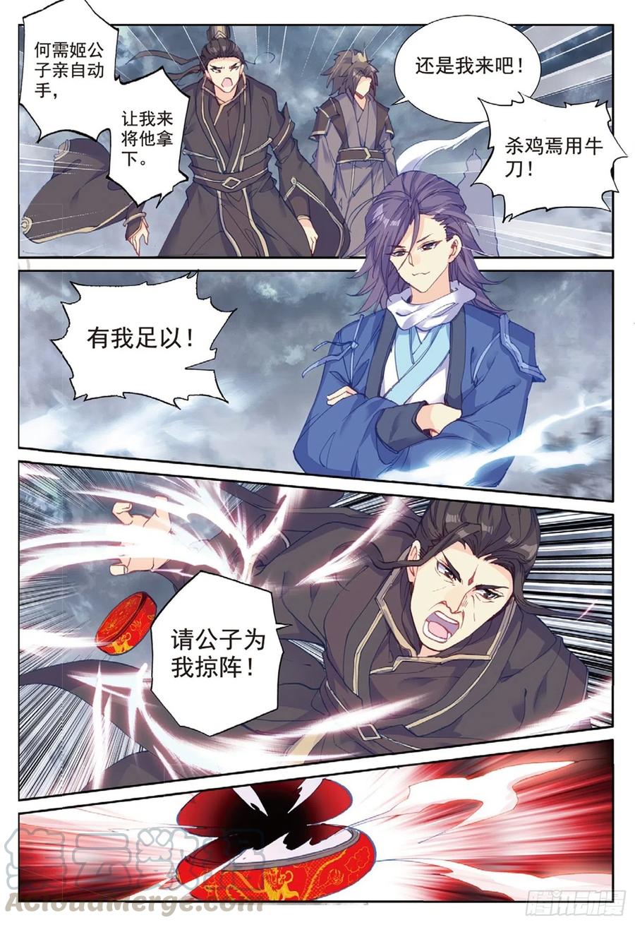 98  与姬家高手的对决（上）2