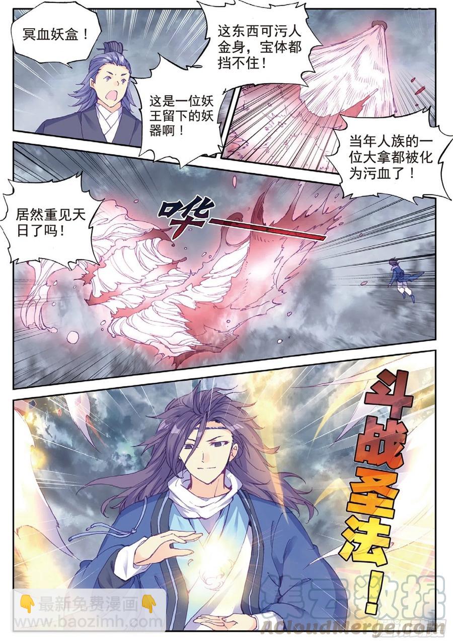 98  与姬家高手的对决（上）3