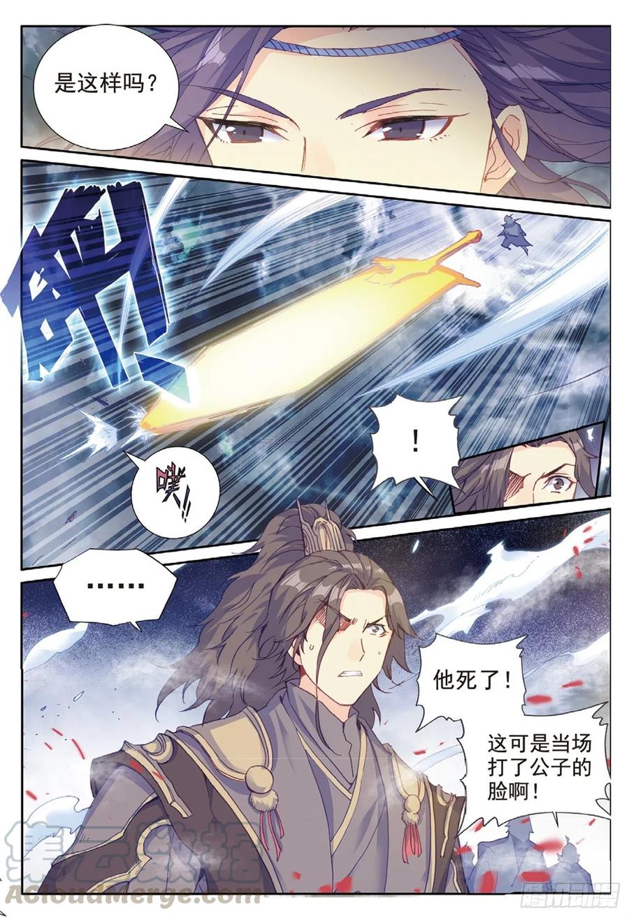 98  与姬家高手的对决（上）7