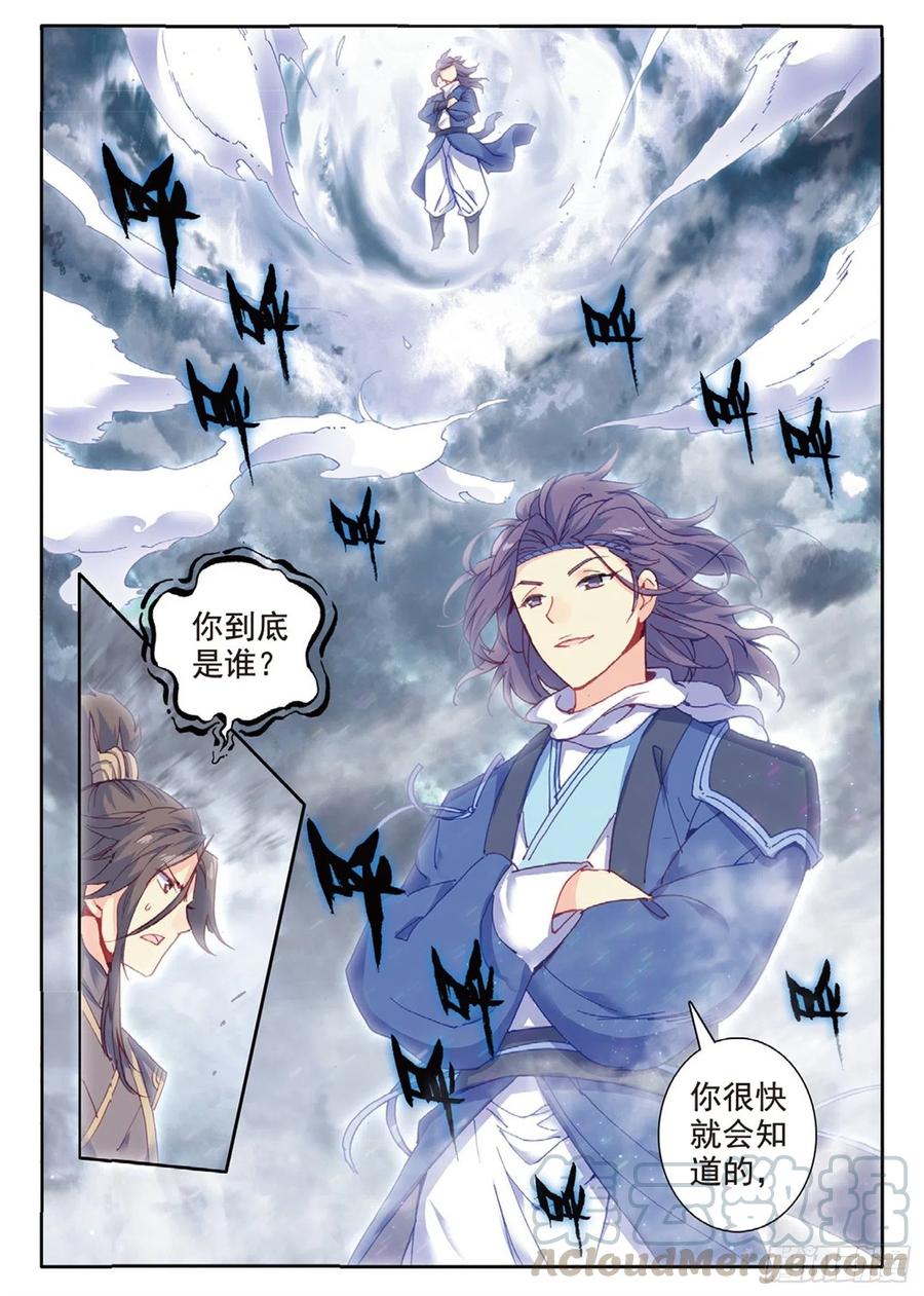 98  与姬家高手的对决（上）8