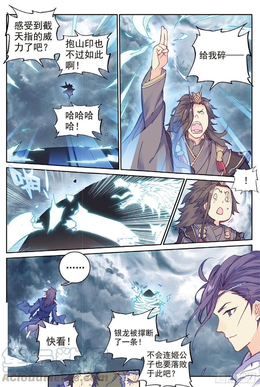 98 与姬家高手的对决（下）0