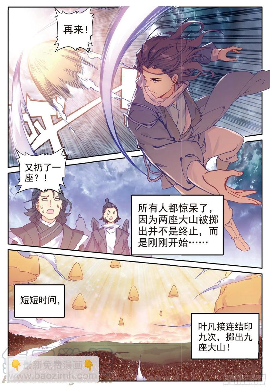 98 与姬家高手的对决（下）5