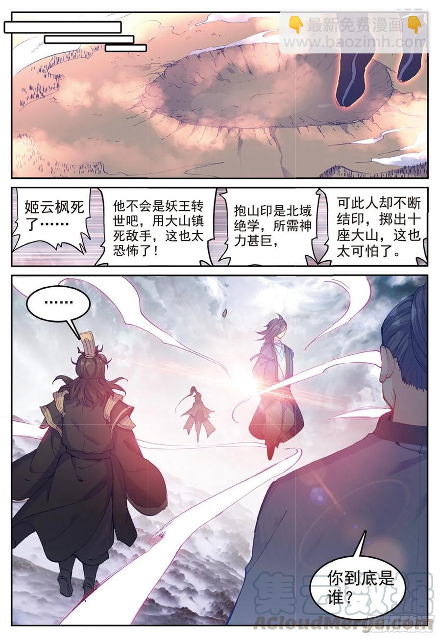 98 与姬家高手的对决（下）7