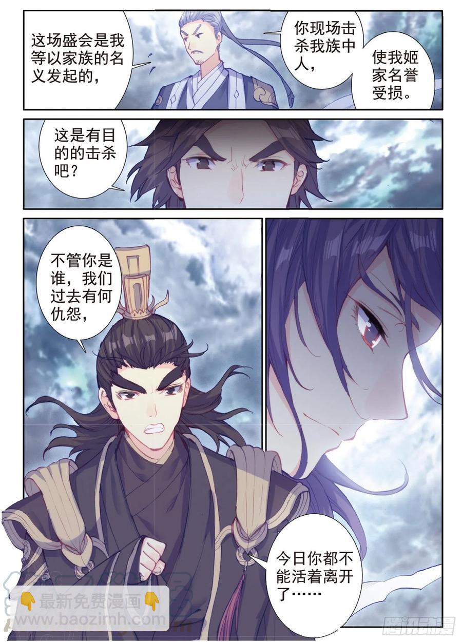 98 与姬家高手的对决（下）8