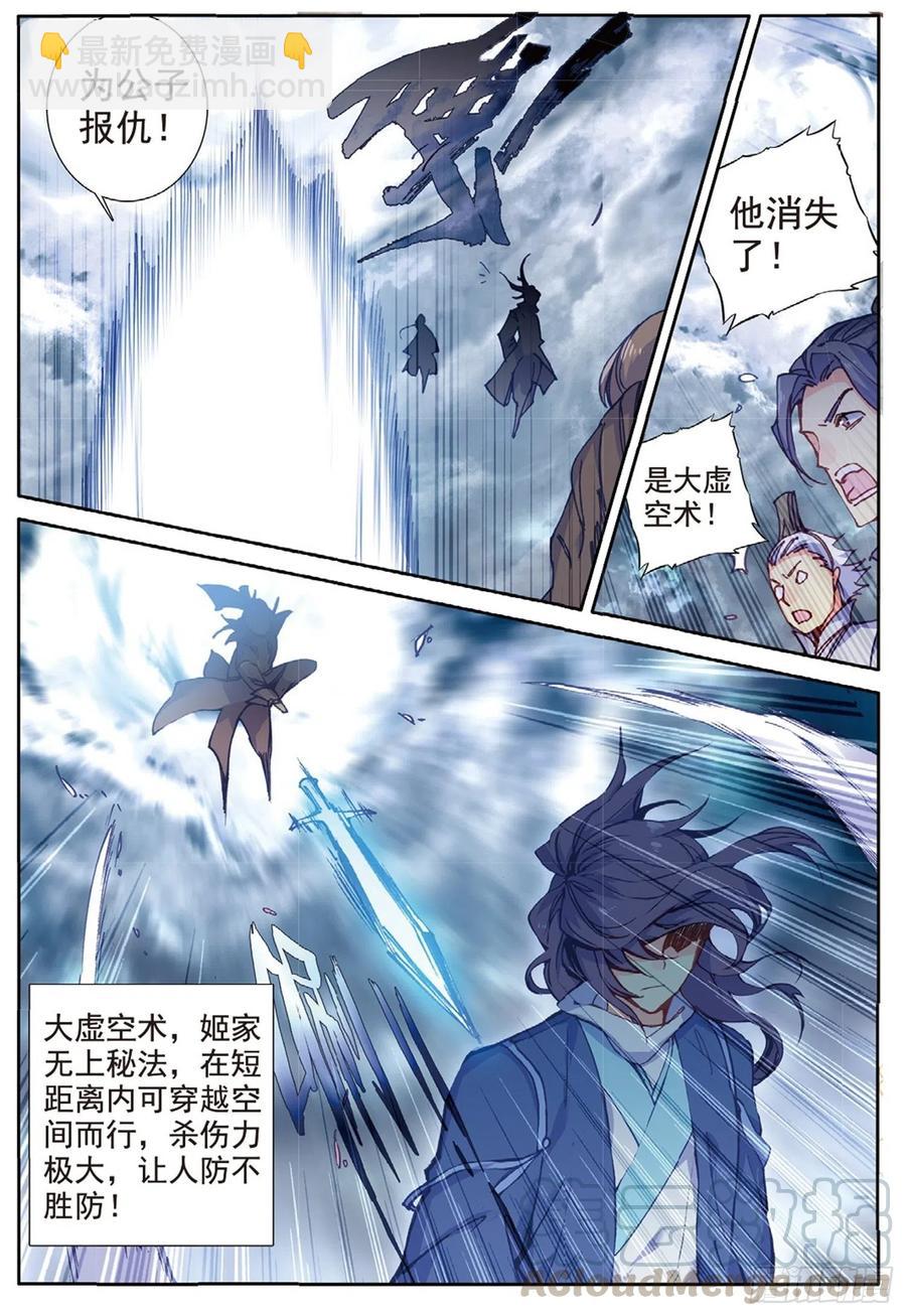 98 与姬家高手的对决（下）9