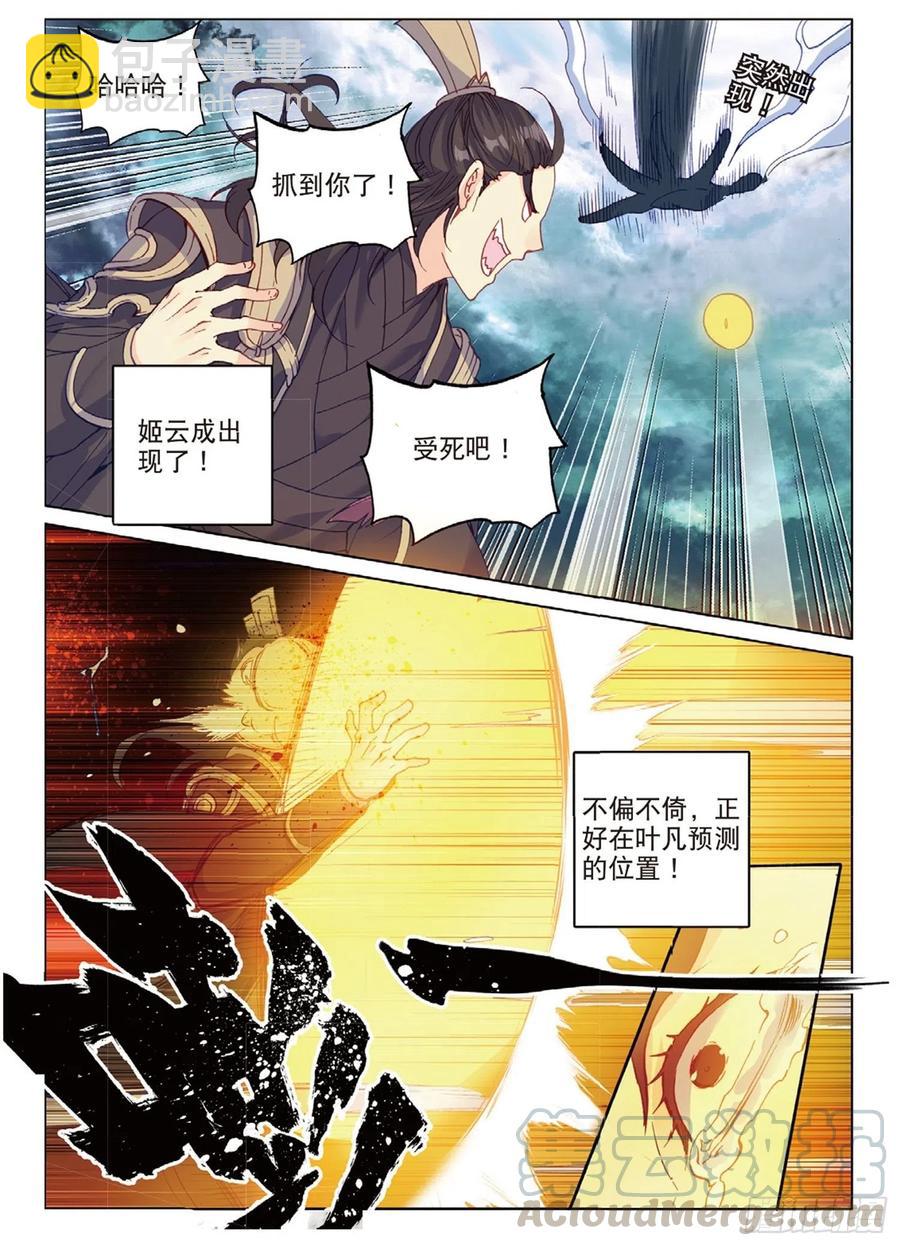 99 以彼之道（上）10