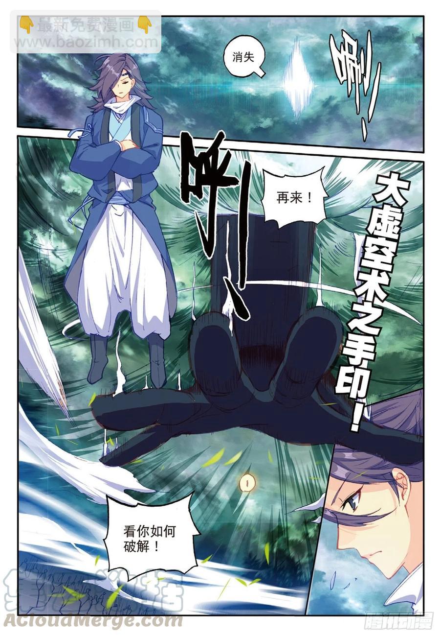 99 以彼之道（上）2
