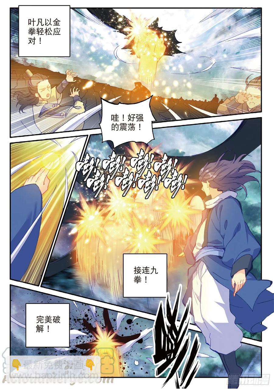 99 以彼之道（上）3