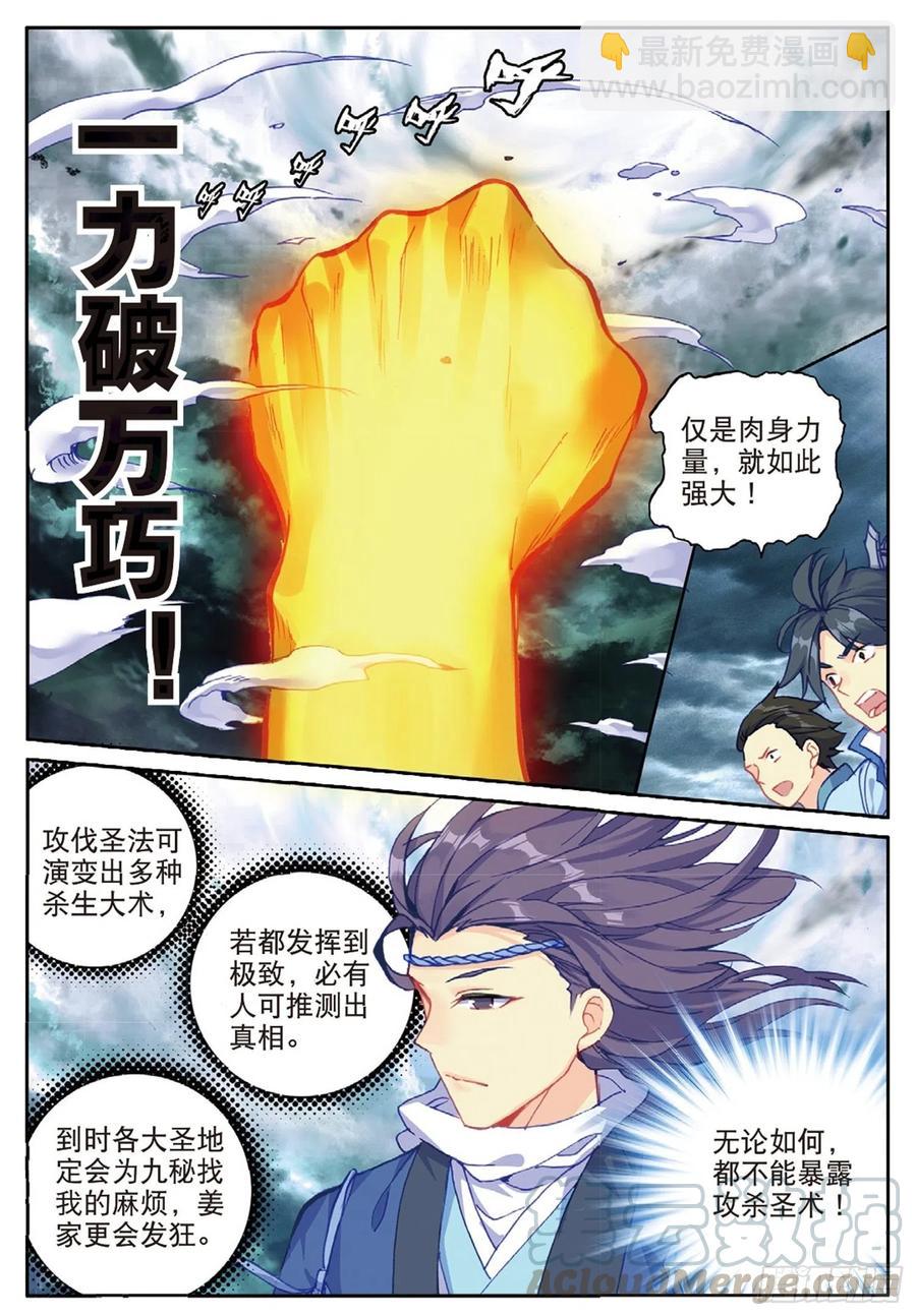 99 以彼之道（上）4