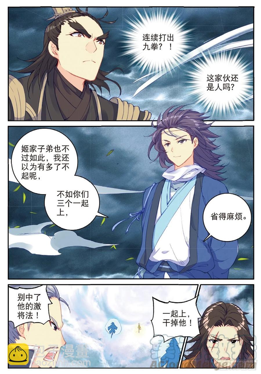99 以彼之道（上）5