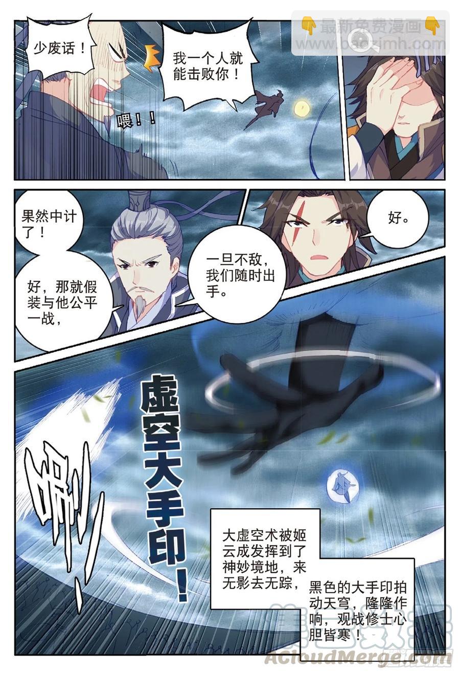 99 以彼之道（上）6