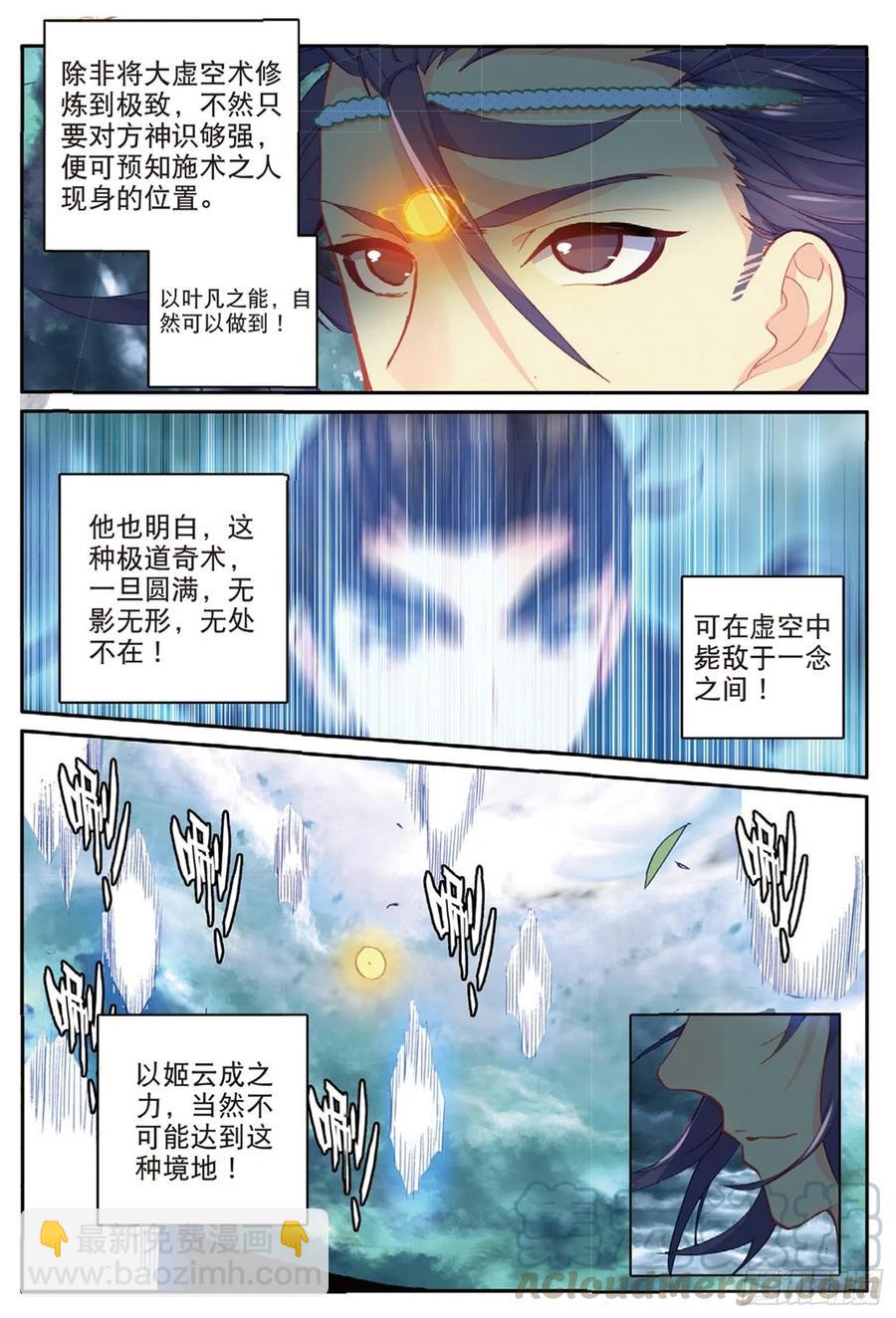 99 以彼之道（上）8