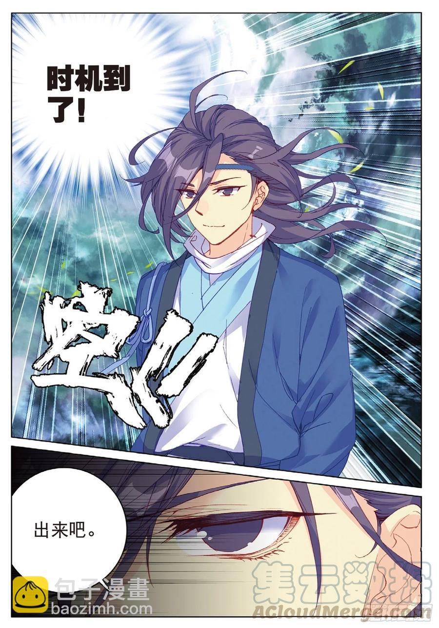99 以彼之道（上）9