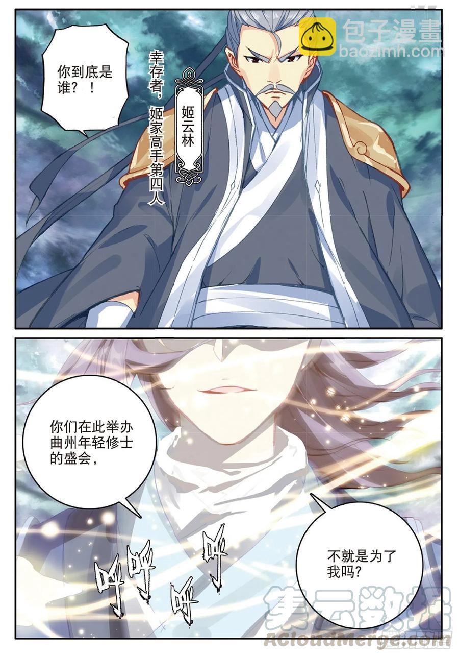 99 以彼之道（下）6