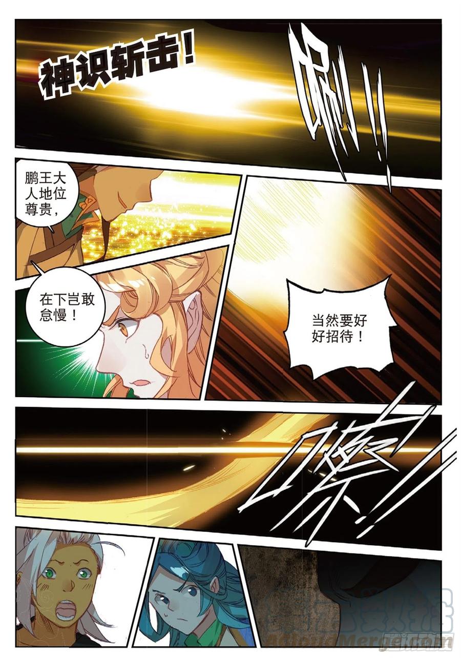103 金翅小鹏王（下）0