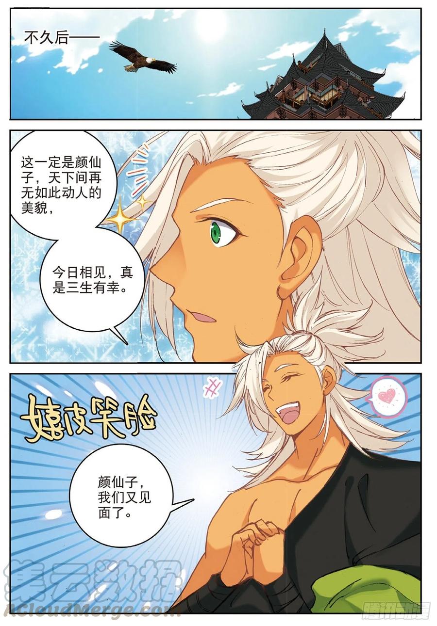 103 金翅小鹏王（下）10