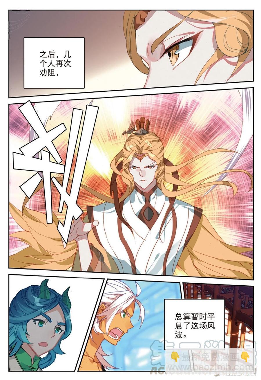 103 金翅小鹏王（下）2