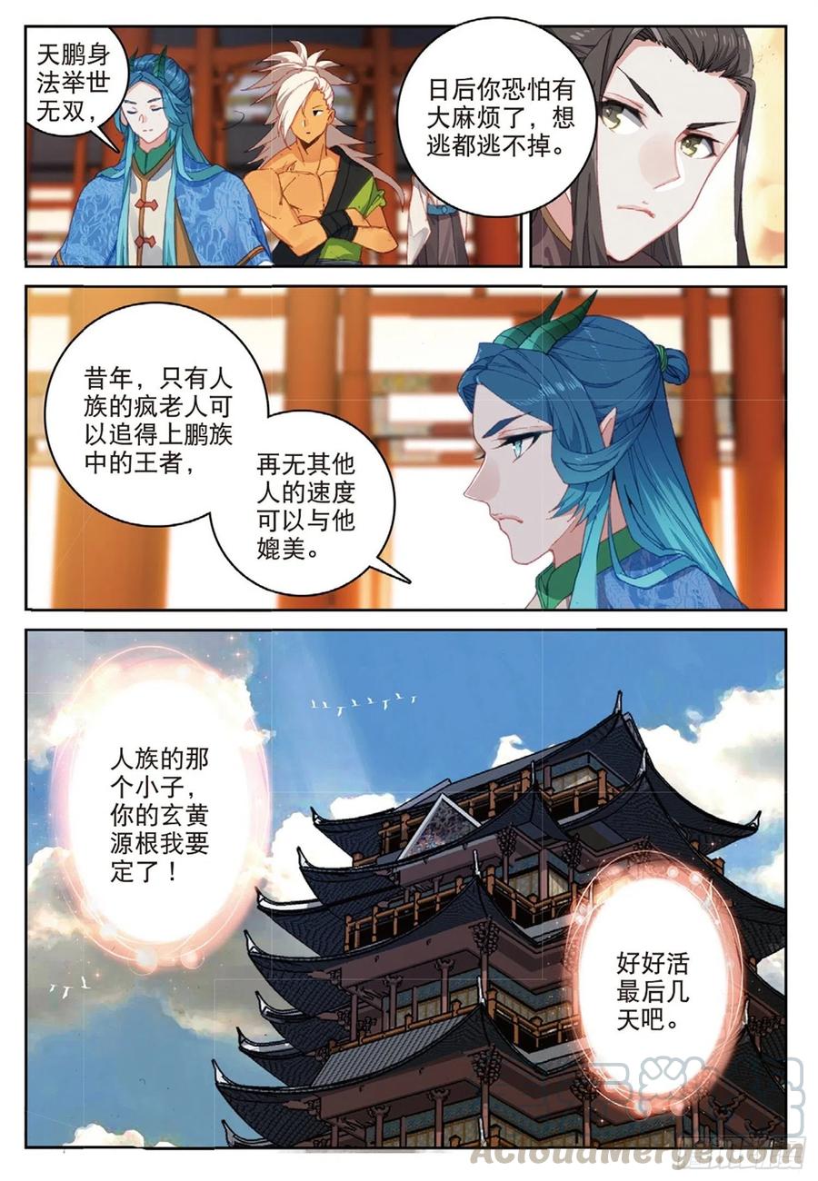 103 金翅小鹏王（下）6
