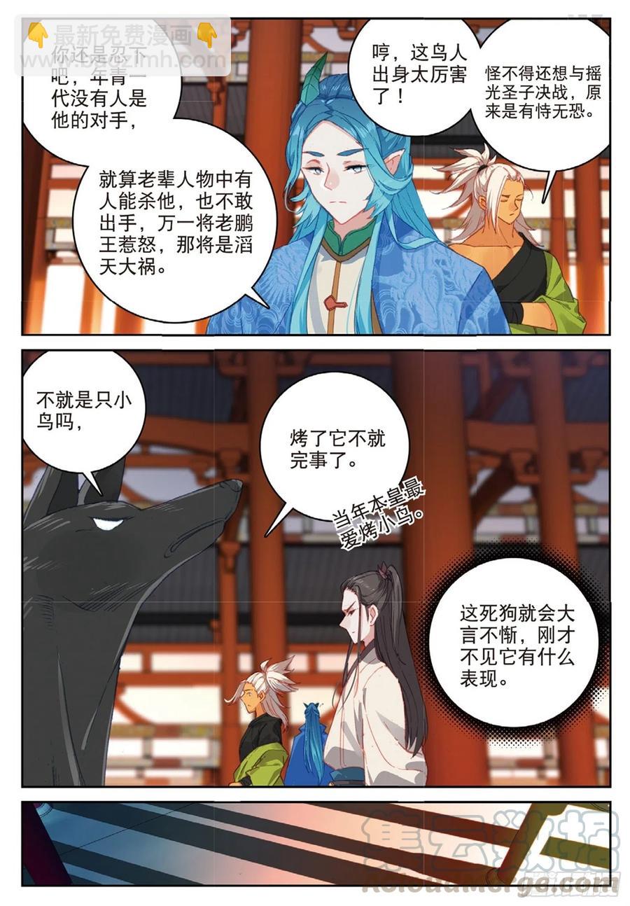 103 金翅小鹏王（下）7