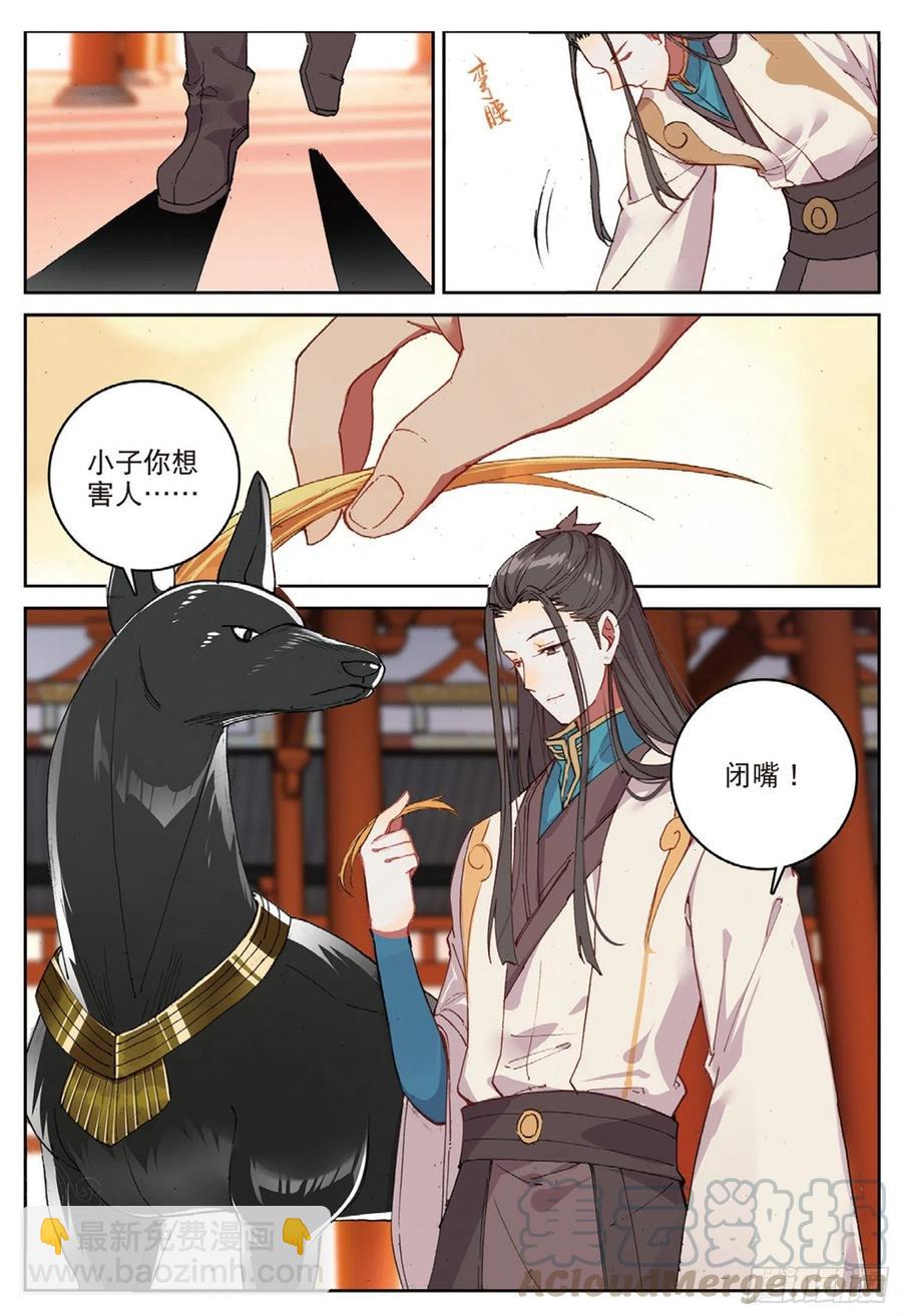 103 金翅小鹏王（下）8