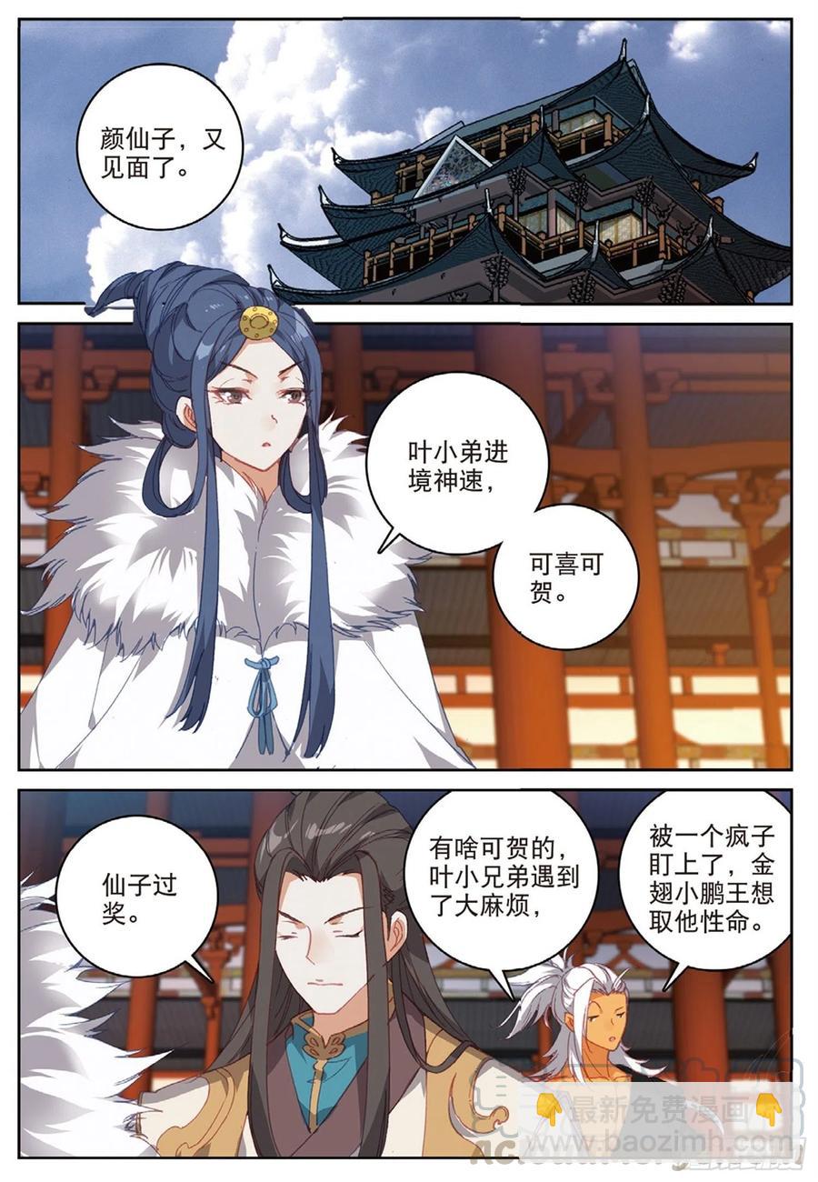 104 正面交锋（上）1