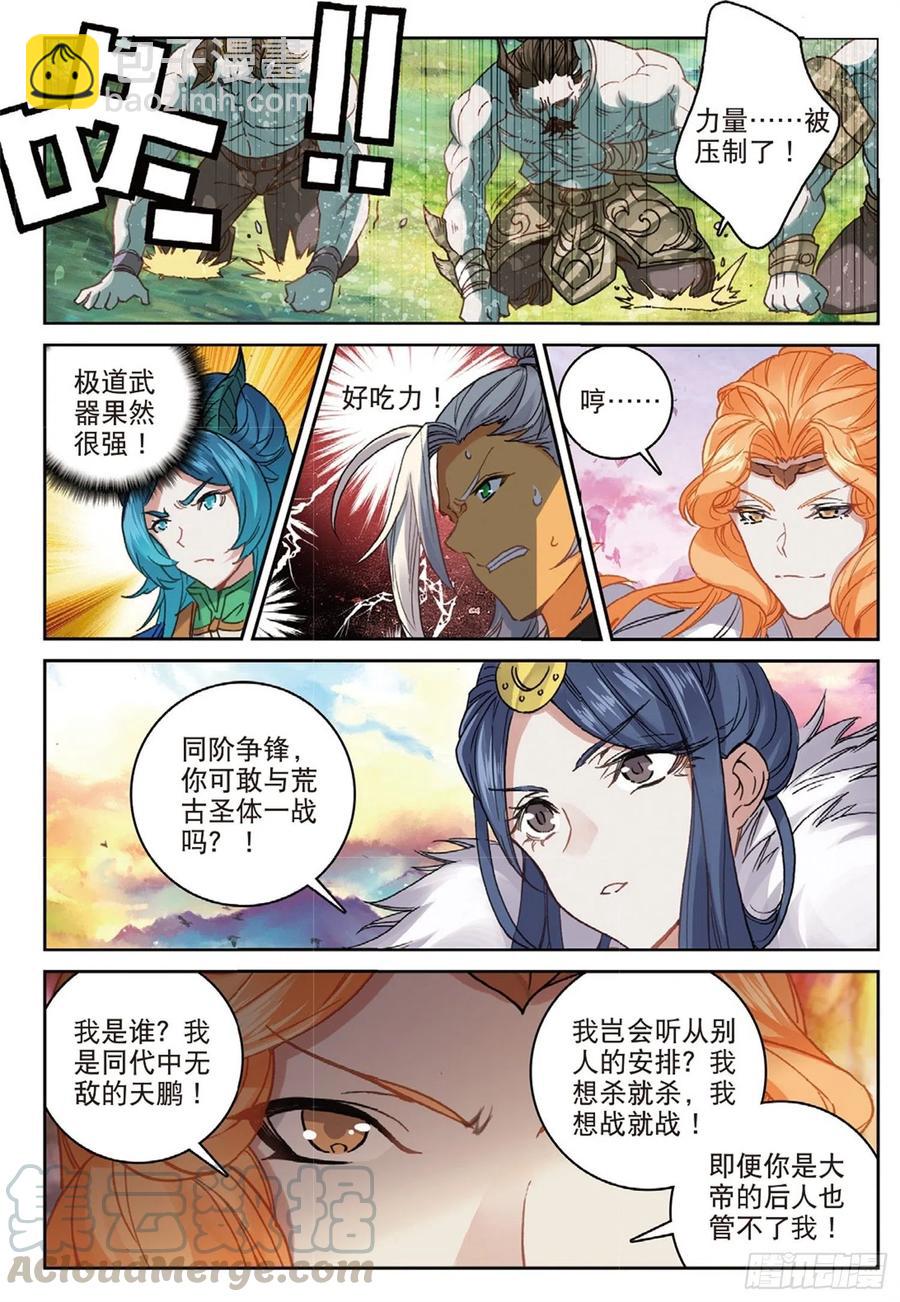 104 正面交锋（上）11
